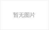 丰县[收费站网架工程]收费站网架五大优势